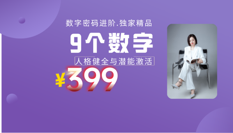 数字进阶课程视频