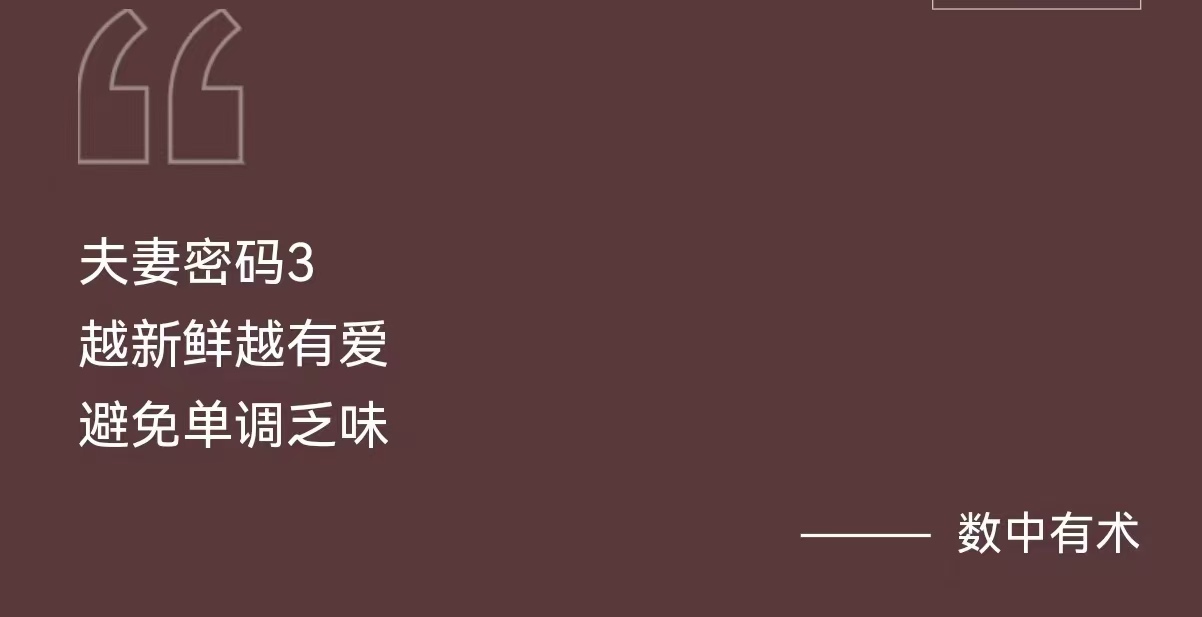 数字密码金句打卡日签